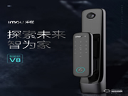 大華樂橙攜手碧桂園,打造智能家居場景