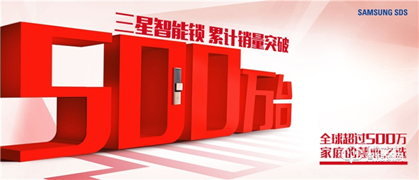 5·20優惠即將來襲,三星智能鎖開啟美好生活 5·20優惠即將來襲,三星智能鎖開啟美好生活