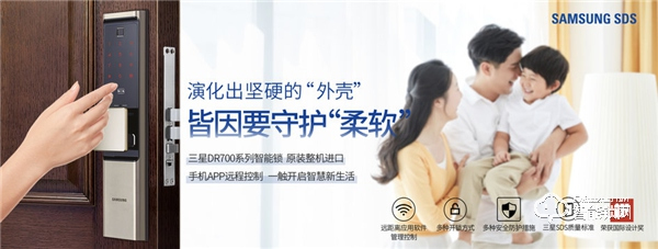 三星智能鎖煥發(fā)時(shí)尚魅力,引領(lǐng)家裝潮流新趨勢(shì) 三星智能鎖煥發(fā)時(shí)尚魅力,引領(lǐng)家裝潮流新趨勢(shì)