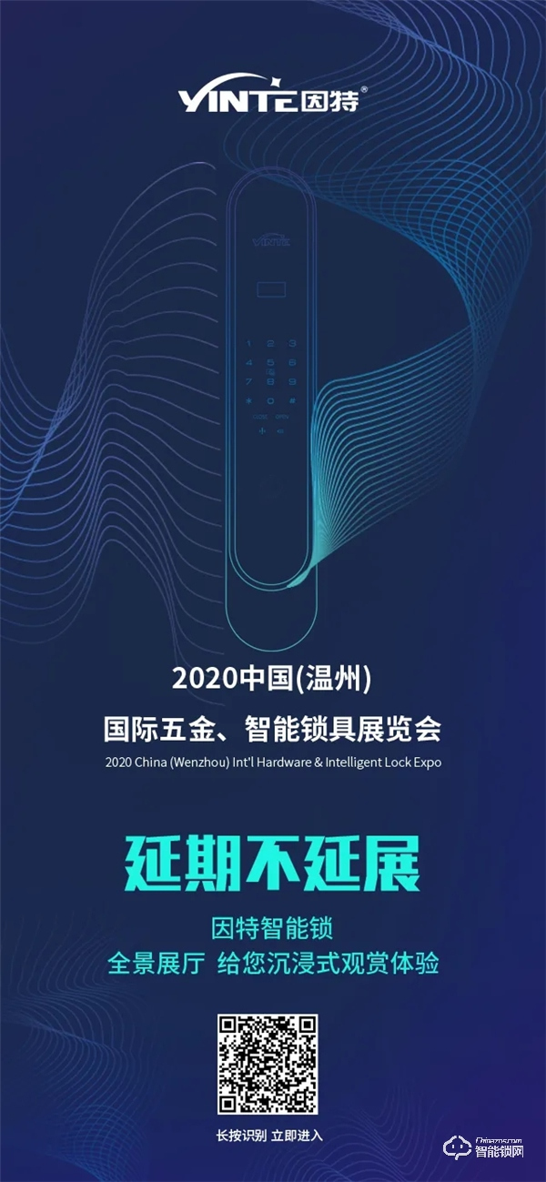 延期不延展 | 因特智能鎖釋放三大重要信號 延期不延展 | 因特智能鎖釋放三大重要信號