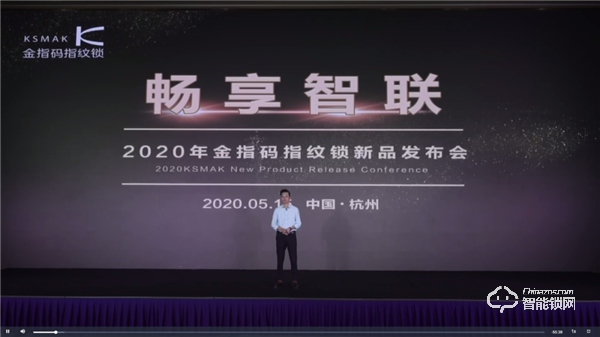 暢享智聯 | 一文看懂金指碼2020新品發布會 暢享智聯 | 一文看懂金指碼2020新品發布會