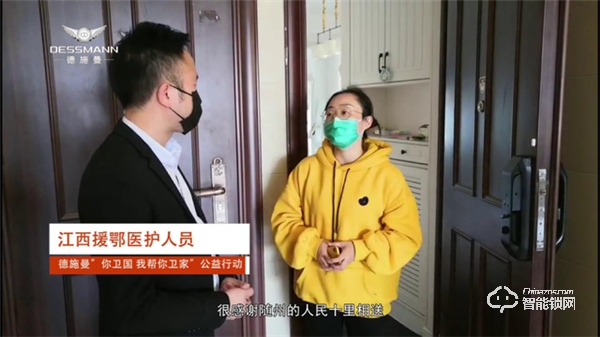 無觸生活· 領(lǐng)跑未來｜直擊2020德施曼年度峰會(huì)