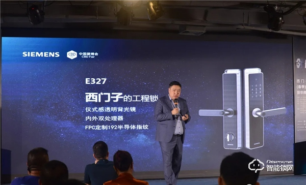 西門子招商直播圓滿成功,智能鎖新品E327全國首發(fā) 西門子招商直播圓滿成功,智能鎖新品E327全國首發(fā)