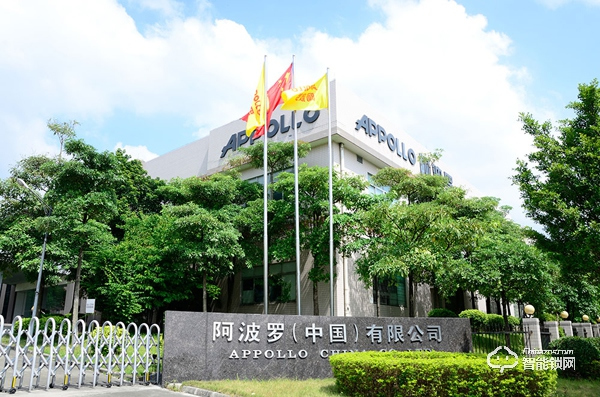 阿波羅(中國)有限公司“踏浪前行 · 再攀高峰”25周年慶 阿波羅(中國)有限公司“踏浪前行 · 再攀高峰”25周年慶