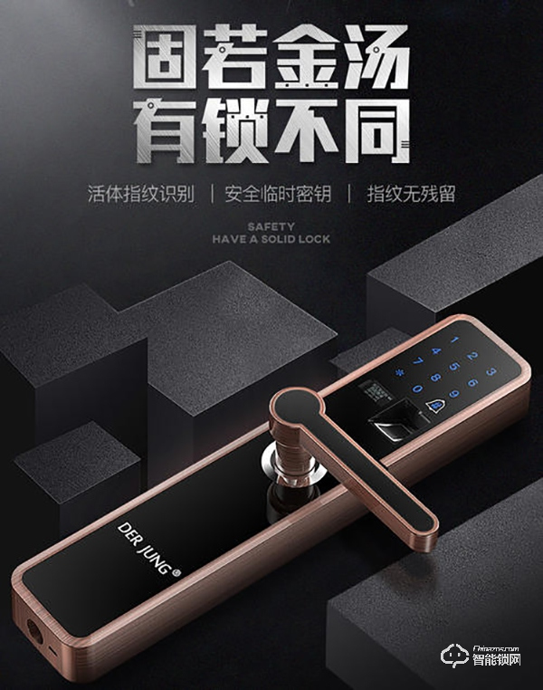 典匠智能鎖特點 典匠智能鎖D9優勢 典匠智能鎖特點 典匠智能鎖D9優勢