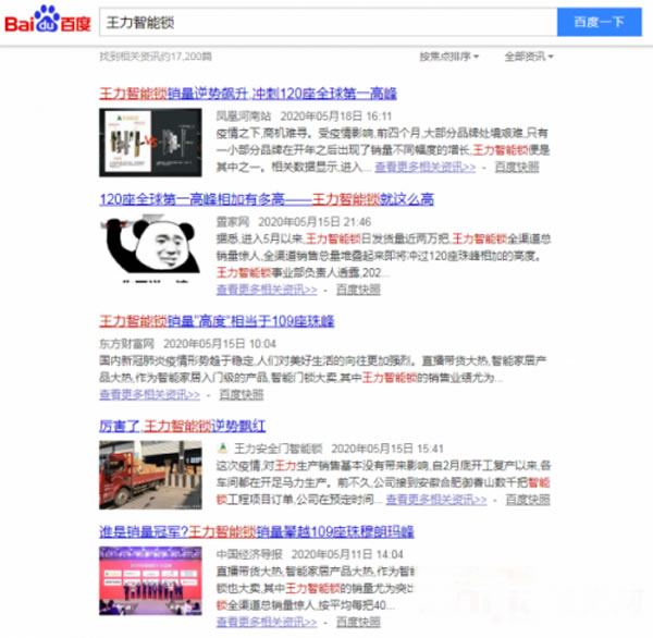 王力智能門鎖多渠道聚力爆發，銷量領跑行業