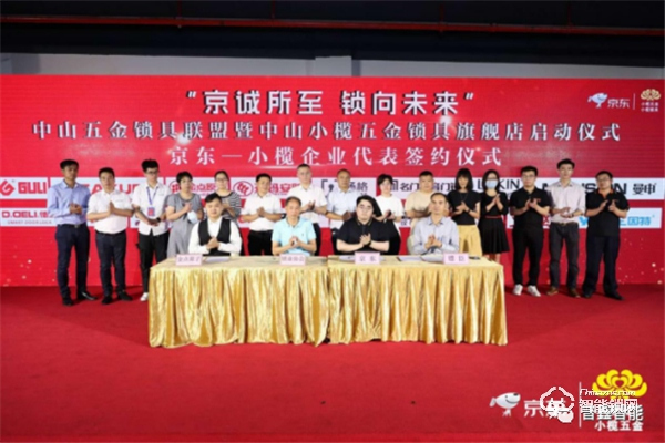 京東小欖五金鎖具旗艦店上線,普鑫智能鎖成時尚生活指向標 京東小欖五金鎖具旗艦店上線,普鑫智能鎖成時尚生活指向標