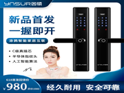 一觸即開,涂鴉智能家居互聯 | 因碩P10智能鎖618新品首發