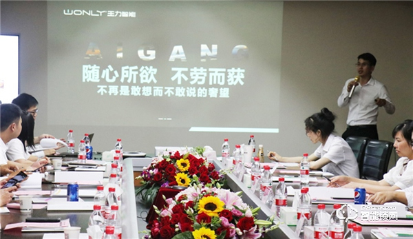 智贏未來(lái),再創(chuàng)財(cái)富 | 王力智能鎖召開(kāi)經(jīng)銷商智囊團(tuán)研討會(huì) 智贏未來(lái),再創(chuàng)財(cái)富 | 王力智能鎖召開(kāi)經(jīng)銷商智囊團(tuán)研討會(huì)