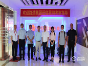 路勁集團考察組一行到櫻花智能鎖總部考察交流