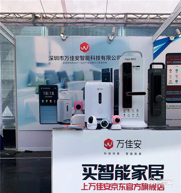 “5G+”浪潮：萬佳安中國福鎖驚艷亮相智能生活體驗展，開啟全民5G智慧新生活
