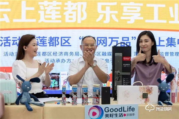 “云上蓮都 樂(lè)享工業(yè)”| 蓮都區(qū)經(jīng)濟(jì)商務(wù)局局長(zhǎng)為蓮都工業(yè)產(chǎn)品直播