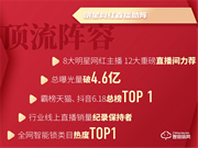 凱迪仕618線上線下全渠道爆發，穩坐智能鎖行業第一