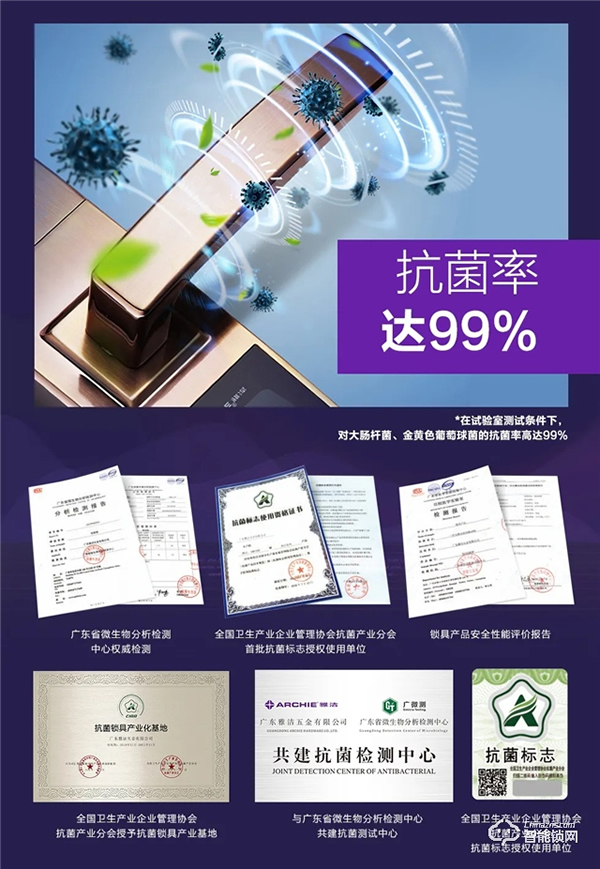 重磅 |《抗菌門鎖》團體標準正式立項，雅潔再度引領行業發展