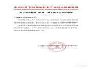 重磅 |《抗菌門鎖》團體標準正式立項,雅潔再度引領行業發展