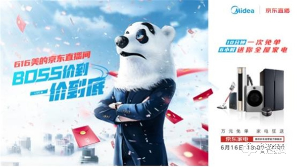 智能鎖、新一級能效空調(diào)……美的總裁直播種草家電新潮流 智能鎖、新一級能效空調(diào)……美的總裁直播種草家電新潮流