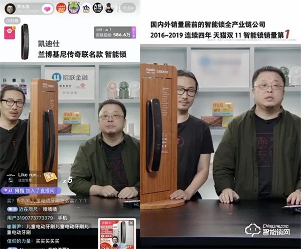 頂流大咖連續5場直播賣爆智能鎖,助力凱迪仕書寫618銷量傳奇 頂流大咖連續5場直播賣爆智能鎖,助力凱迪仕書寫618銷量傳奇