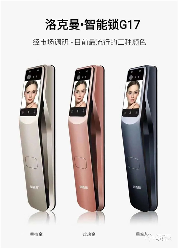 鄭州CBD門(mén)博會(huì)優(yōu)秀企業(yè)推介--深圳LOCKMAN洛克曼·智能鎖 鄭州CBD門(mén)博會(huì)優(yōu)秀企業(yè)推介--深圳LOCKMAN洛克曼·智能鎖