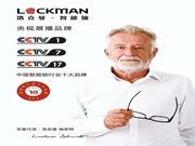 鄭州CBD門博會優秀企業推介--深圳LOCKMAN洛克曼·智能鎖