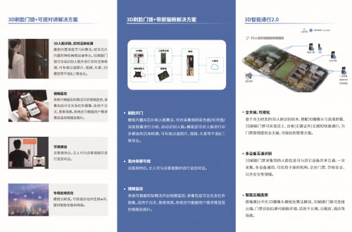 逆勢增長,未展先熱:奧比中光3D智能門鎖矩陣3大亮點(diǎn)提前看 逆勢增長,未展先熱:奧比中光3D智能門鎖矩陣3大亮點(diǎn)提前看