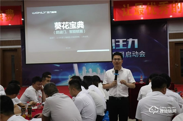 王力智能鎖 | 只有經銷商多掙錢，公司才能發展，業務員才能增加收入