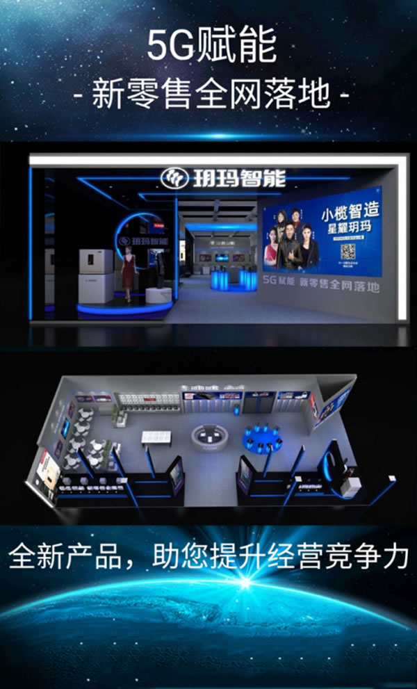 廣州建博會頭條！5G賦能 玥瑪智能鎖新零售全網落地