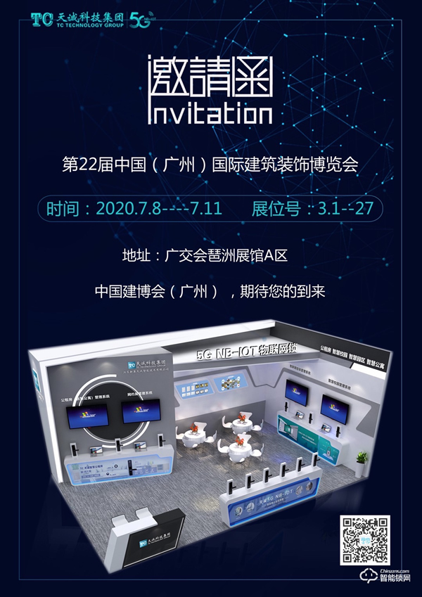 天誠(chéng)5G NB-IOT身份證核驗(yàn)物聯(lián)網(wǎng)鎖，為網(wǎng)約房安全護(hù)航