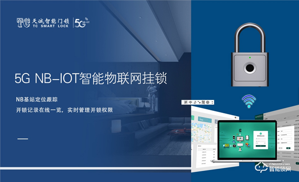 展會亮點劇透 || 天誠5G NB-IOT7月與您相約廣州 展會亮點劇透 || 天誠5G NB-IOT7月與您相約廣州