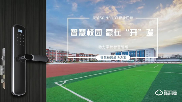 展會亮點劇透 || 天誠5G NB-IOT7月與您相約廣州 展會亮點劇透 || 天誠5G NB-IOT7月與您相約廣州