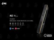 典匠智能鎖F6怎么樣 典匠智能鎖優勢介紹