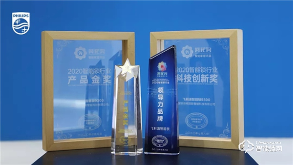 載譽而歸,蓄力前行 | 飛利浦2020廣州建博會圓滿收官! 載譽而歸,蓄力前行 | 飛利浦2020廣州建博會圓滿收官!