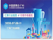 TCL智能鎖亮相建博會!初心不改,只為奮力飛翔