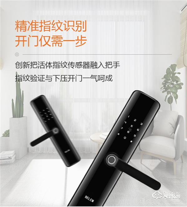 伯蘭美智能鎖 | 要購買智能鎖,那些指標才是關鍵? 伯蘭美智能鎖 | 要購買智能鎖,那些指標才是關鍵?