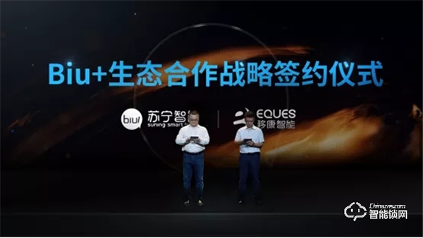 移康智能與蘇寧智能達成戰略合作,共同打造AI+IOT智能生態 移康智能與蘇寧智能達成戰略合作,共同打造AI+IOT智能生態