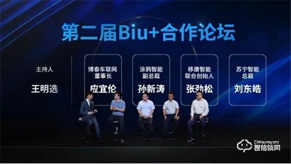 移康智能與蘇寧智能達成戰略合作,共同打造AI+IOT智能生態 移康智能與蘇寧智能達成戰略合作,共同打造AI+IOT智能生態