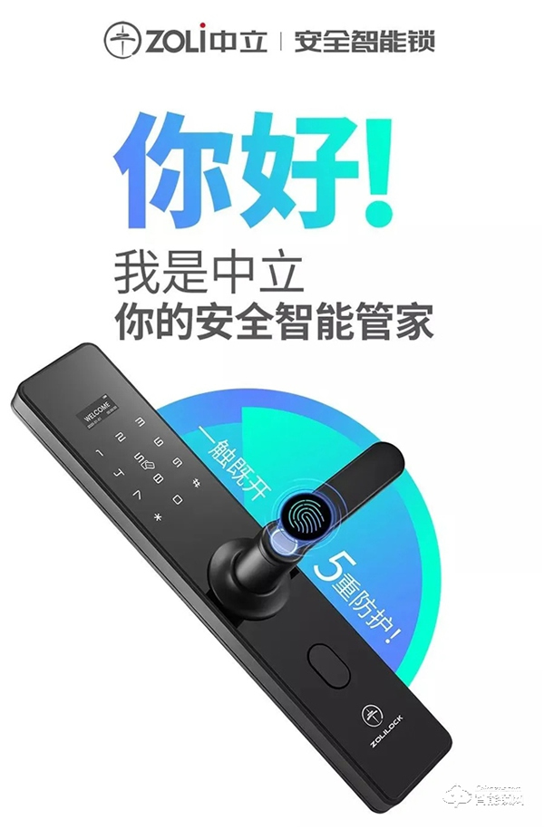 浙江中立集團有限公司榮獲浙江省科學技術進步獎一等獎