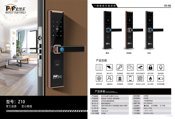 搶灘智能門鎖市場,愛爾家再推四款智能鎖新品 搶灘智能門鎖市場,愛爾家再推四款智能鎖新品