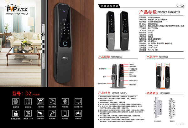 搶灘智能門鎖市場,愛爾家再推四款智能鎖新品 搶灘智能門鎖市場,愛爾家再推四款智能鎖新品