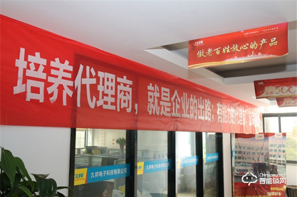 久邦智能鎖,用辦大學的思維澆灌企業(yè) 久邦智能鎖,用辦大學的思維澆灌企業(yè)