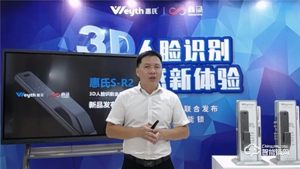 惠氏安全智能鎖聯合商湯科技重磅發布3D人臉識別智能鎖 惠氏安全智能鎖聯合商湯科技重磅發布3D人臉識別智能鎖
