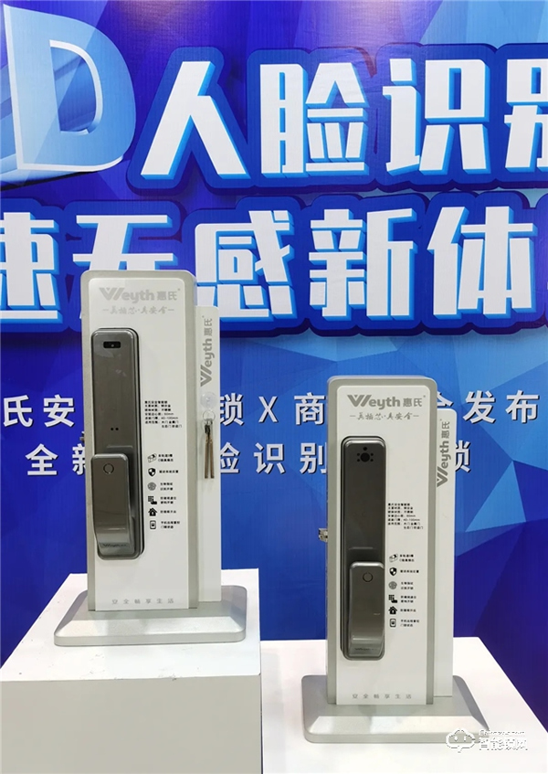 惠氏安全智能鎖聯合商湯科技重磅發布3D人臉識別智能鎖 惠氏安全智能鎖聯合商湯科技重磅發布3D人臉識別智能鎖