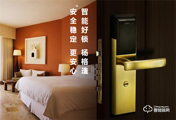 堅守智能鎖質量高地!楊格鎖業啟動“質量月”! 堅守智能鎖質量高地!楊格鎖業啟動“質量月”!