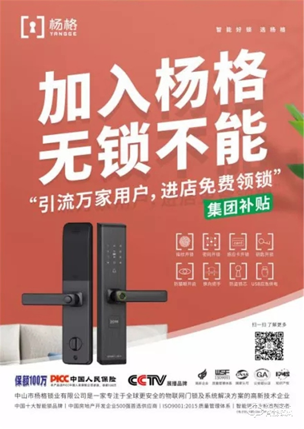 最佳CP!智能鎖&家電行業(yè)蘊含無限財富商機 最佳CP!智能鎖&家電行業(yè)蘊含無限財富商機