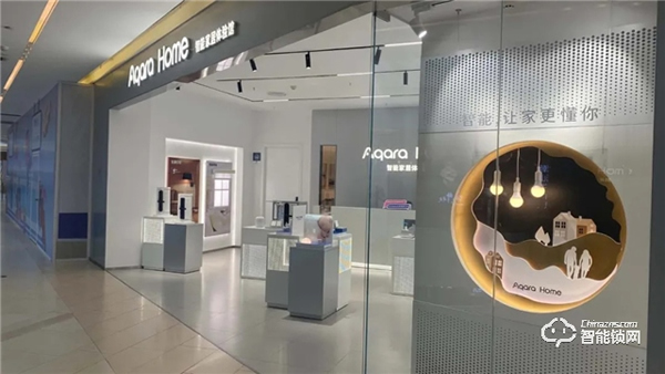 你好，西安！Aqara Home 旗艦店入駐陽光天地購物中心