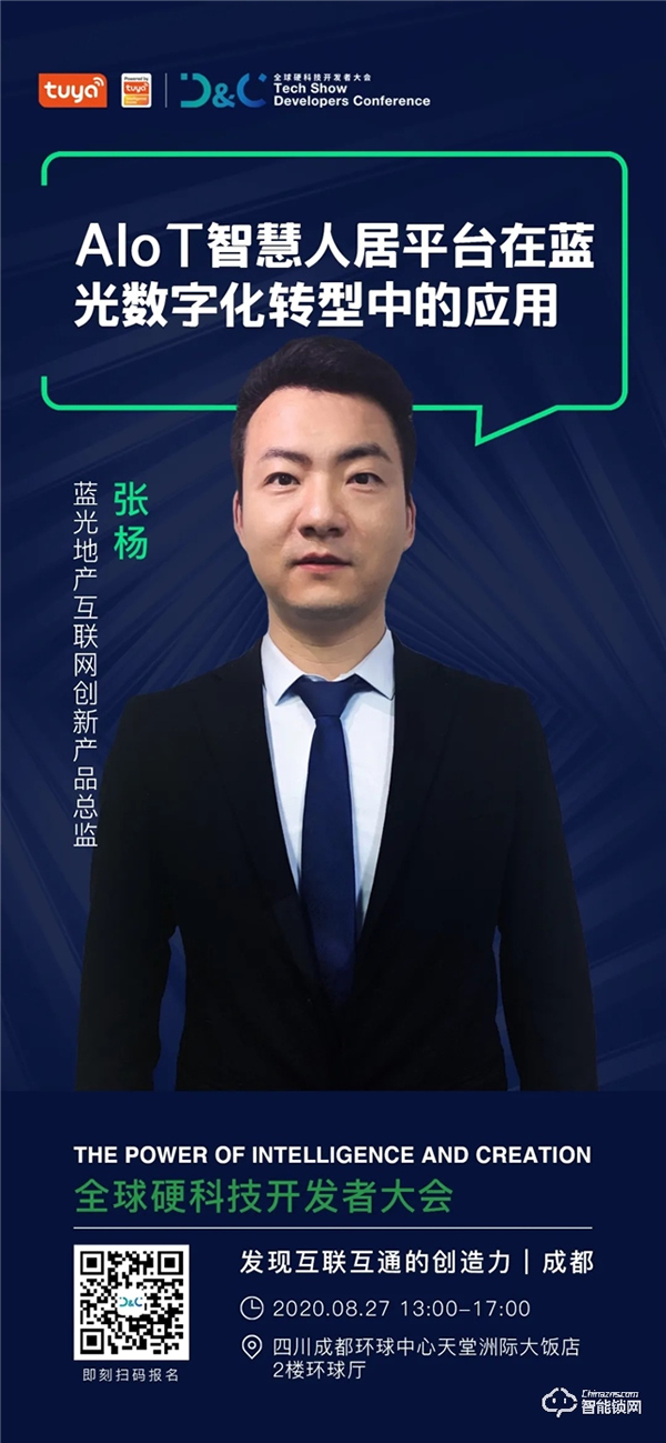 全球硬科技開發者大會（成都）27日登場，硬科技獨角獸捕手等超300名開發者將出席