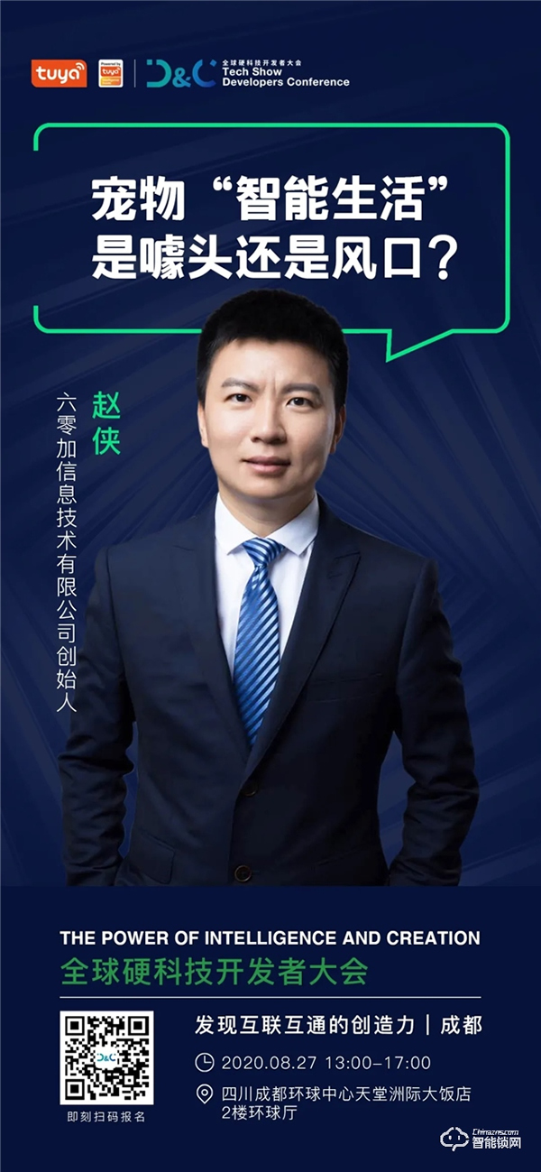 全球硬科技開發者大會（成都）27日登場，硬科技獨角獸捕手等超300名開發者將出席