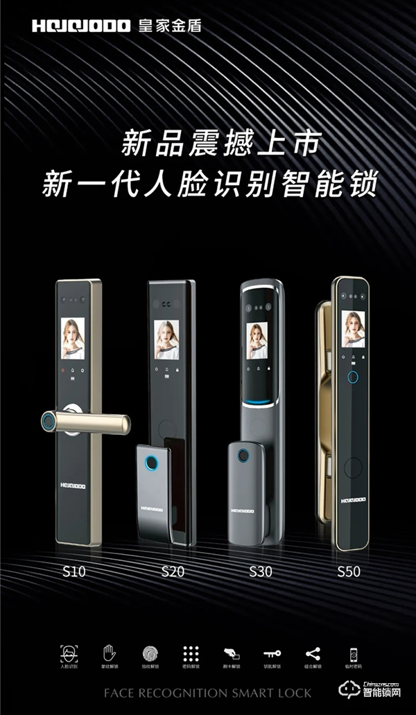 皇家金盾人臉鎖成為中國電信智慧家庭唯一人臉鎖戰略合作品牌 皇家金盾人臉鎖成為中國電信智慧家庭唯一人臉鎖戰略合作品牌