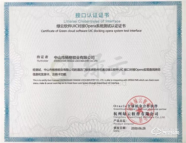 楊格智能鎖城市合伙人計(jì)劃,應(yīng)5G而生 楊格智能鎖城市合伙人計(jì)劃,應(yīng)5G而生