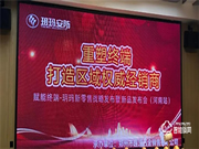 智能門鎖行業動態：玥瑪智能鎖重塑終端、打造區域權威經銷商