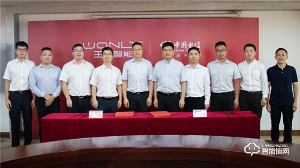 王力安防與中國電信簽署戰略合作協議 王力安防與中國電信簽署戰略合作協議